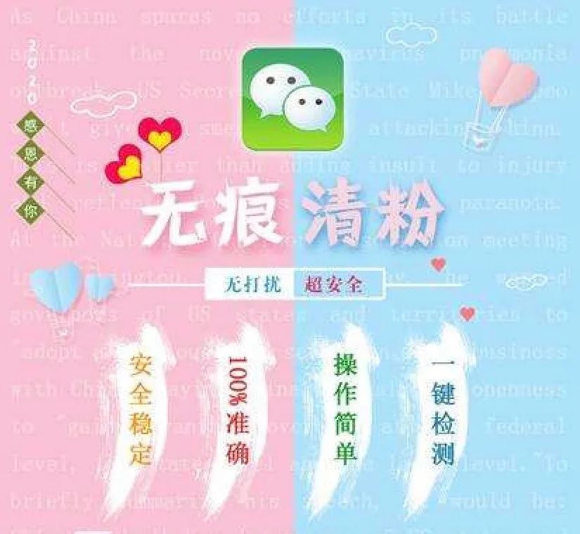 法院|清理微信“僵尸粉”？法院判了！| 法治课