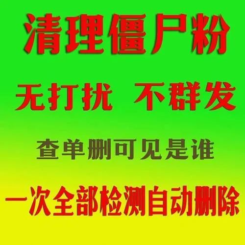 法院|清理微信“僵尸粉”？法院判了！| 法治课