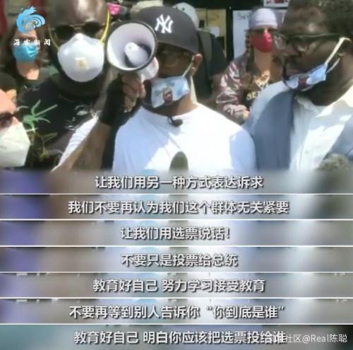 弗洛伊德|弗洛伊德弟弟警暴现场悼念亡兄，呼吁示威者：不要诉诸暴力 用手中选票说话！