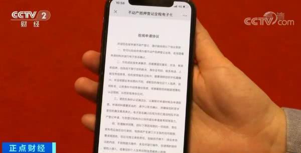 预告登记|全面实行不动产预告登记制度前移登记窗口