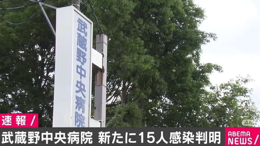 日本东京|东京时隔近20天新增确诊病例再超30例 一医院暴发集体感染
