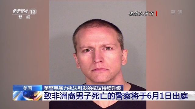 人性|追责！明尼苏达州圣保罗市市长：对非洲裔男子暴力执法是严重侮辱人性
