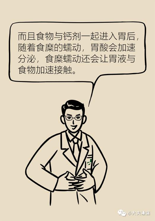 补钙|这样吃钙片，才是真的补钙！