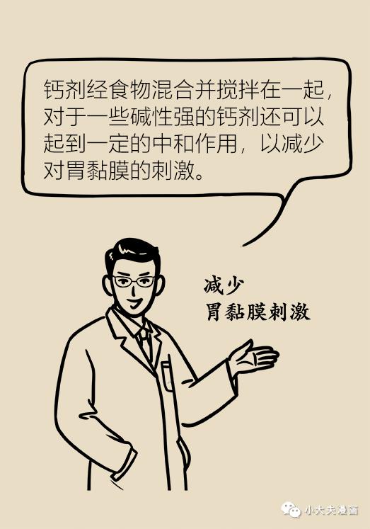 补钙|这样吃钙片，才是真的补钙！