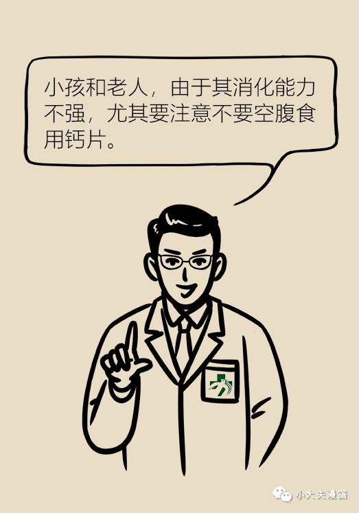 补钙|这样吃钙片，才是真的补钙！