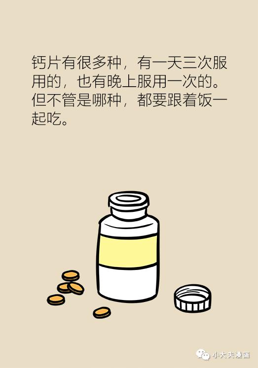 补钙|这样吃钙片，才是真的补钙！