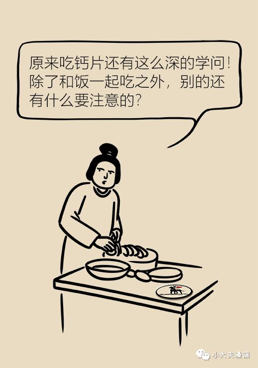 补钙|这样吃钙片，才是真的补钙！