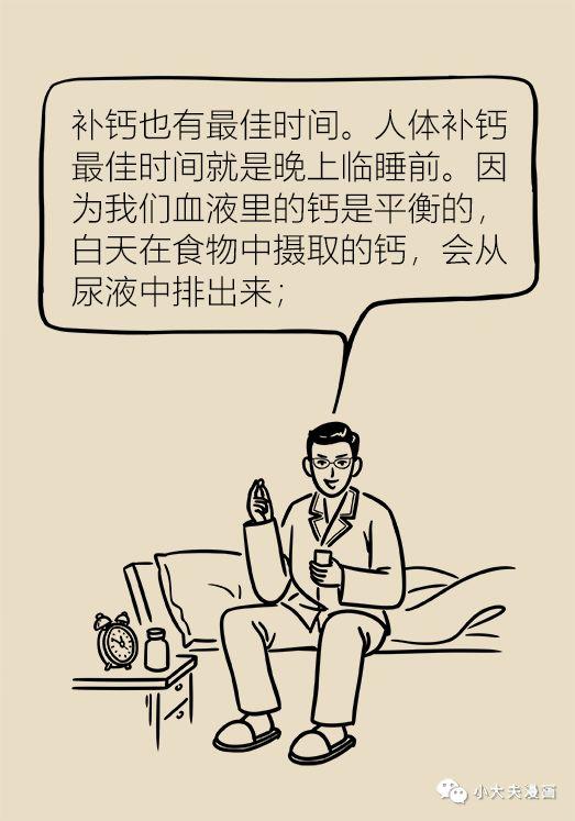 补钙|这样吃钙片，才是真的补钙！