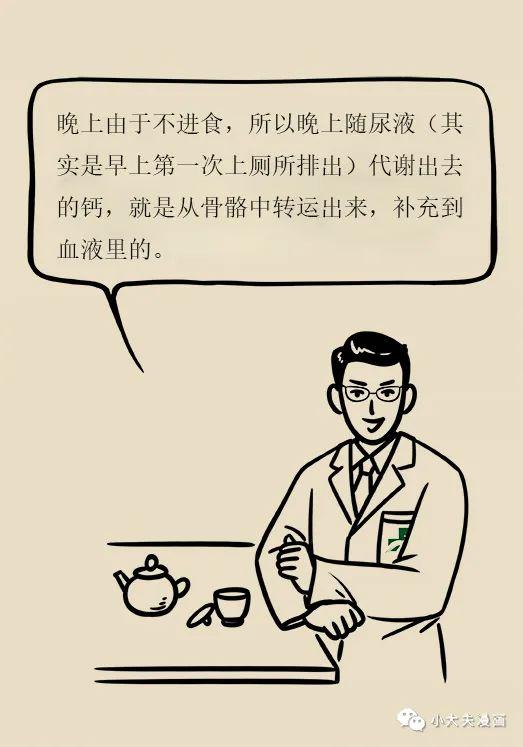 补钙|这样吃钙片，才是真的补钙！