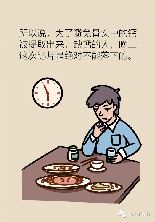 补钙|这样吃钙片，才是真的补钙！