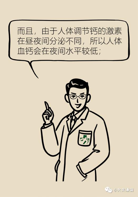 补钙|这样吃钙片，才是真的补钙！