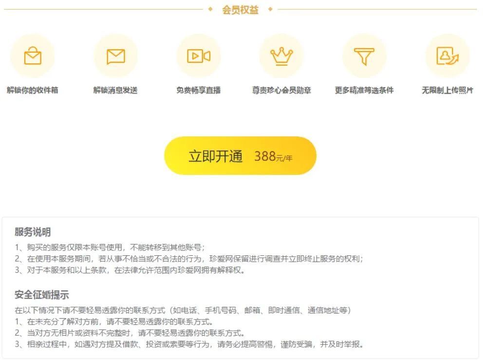社会|这是啥恋爱啊？！一周没了600多万……