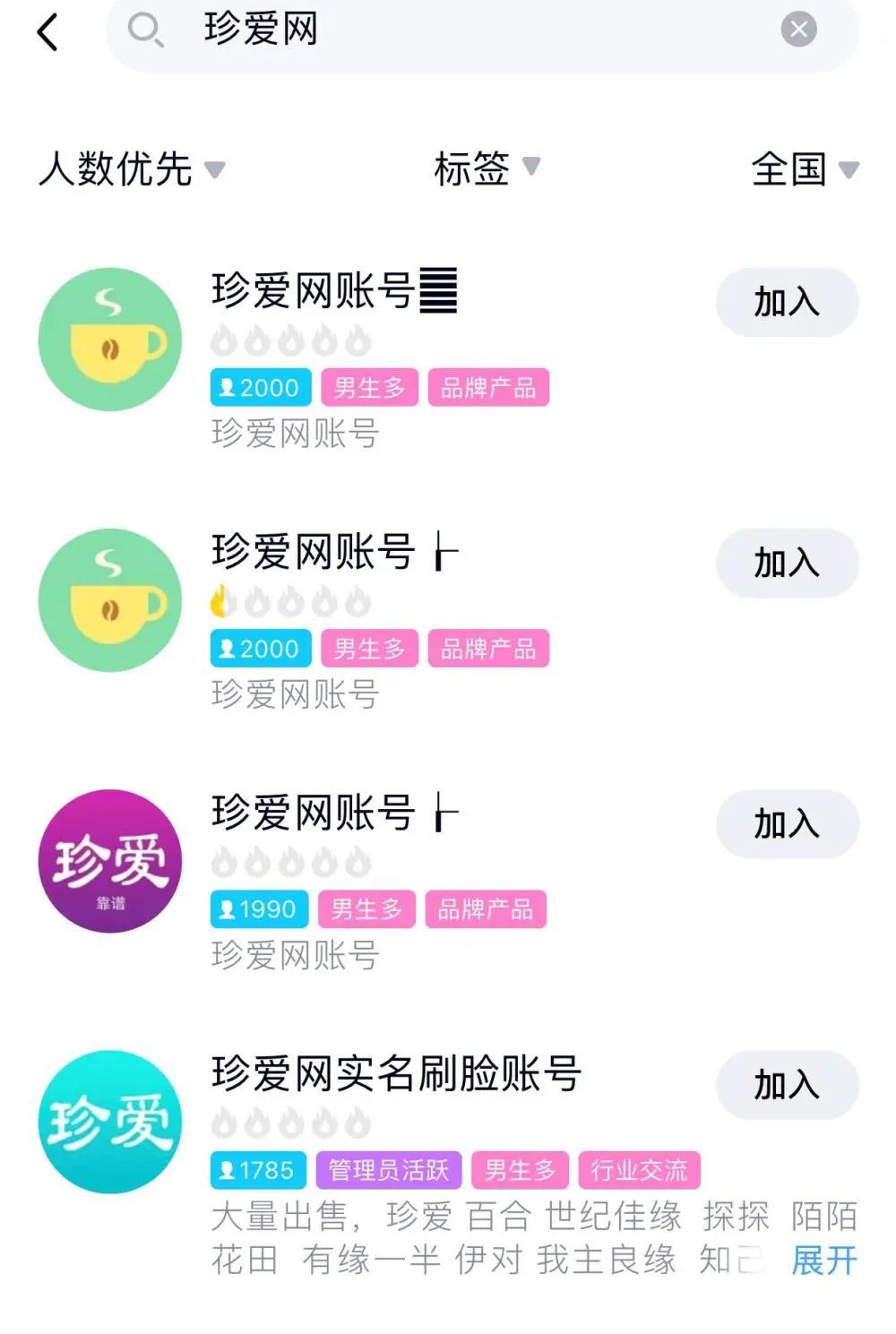 社会|这是啥恋爱啊？！一周没了600多万……