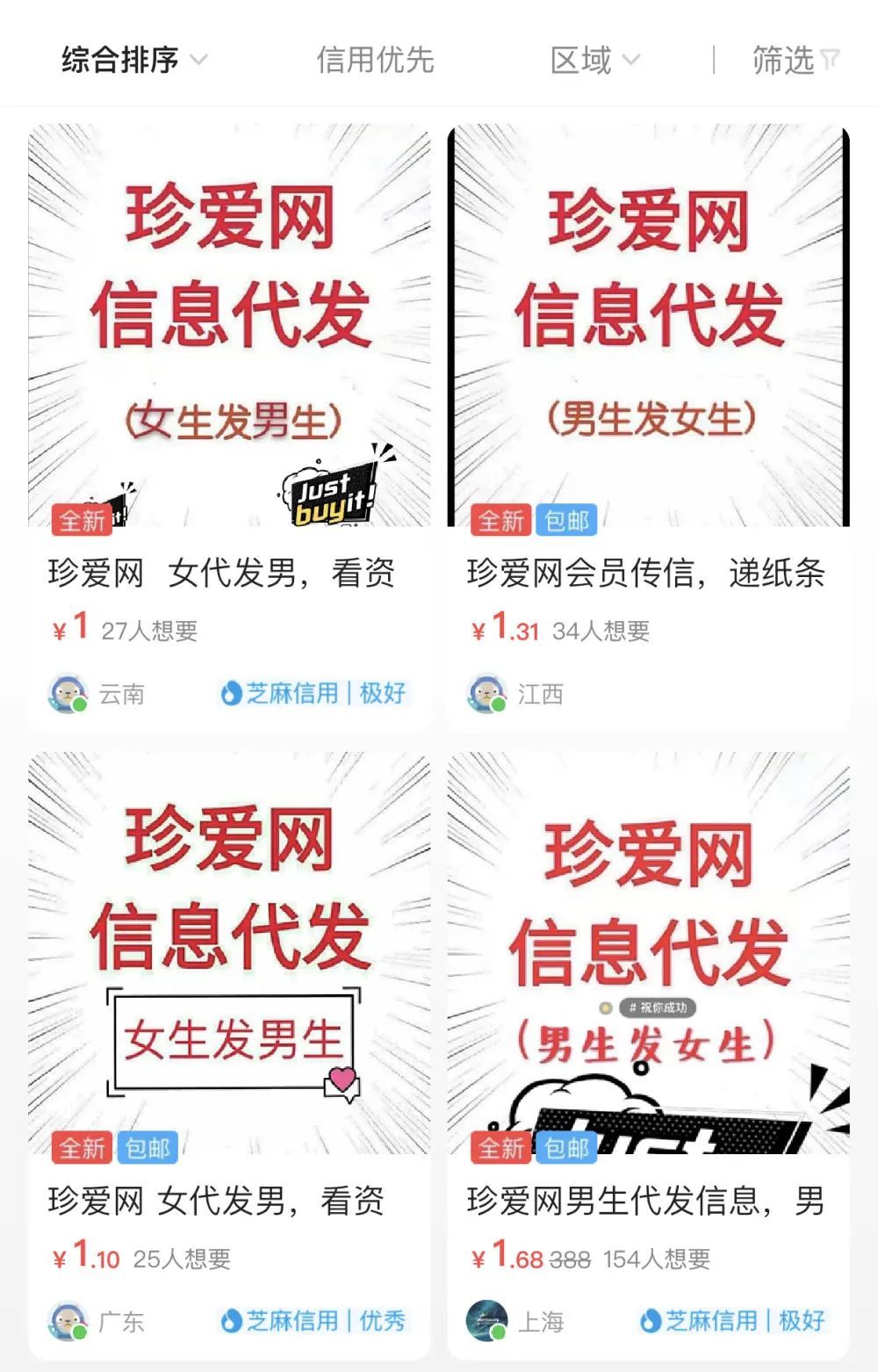社会|这是啥恋爱啊？！一周没了600多万……