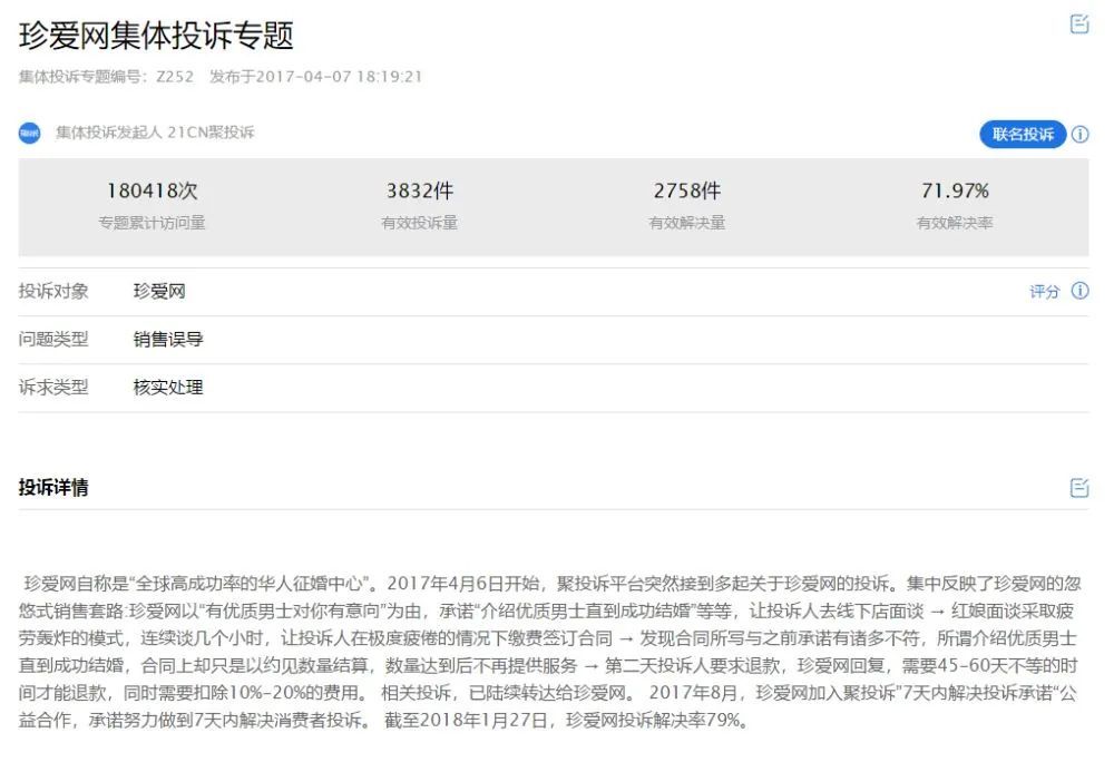 社会|这是啥恋爱啊？！一周没了600多万……