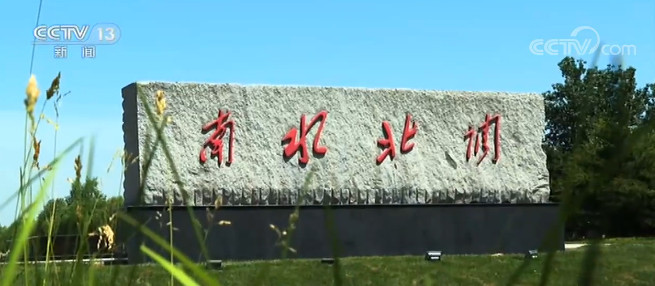 南水北调中线工程|南水北调中线北京段工程检修完成 6月1日恢复输水