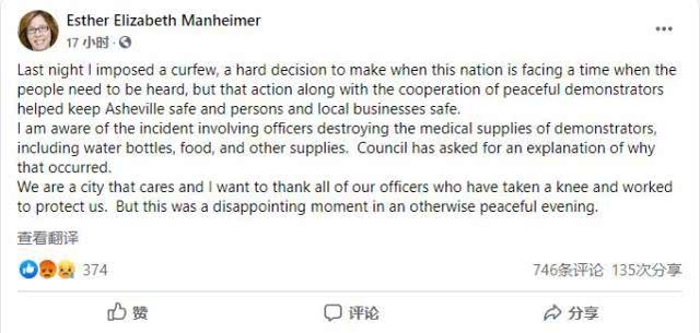 医疗|美国警察被指破坏街头医疗救助站，市长：令人失望