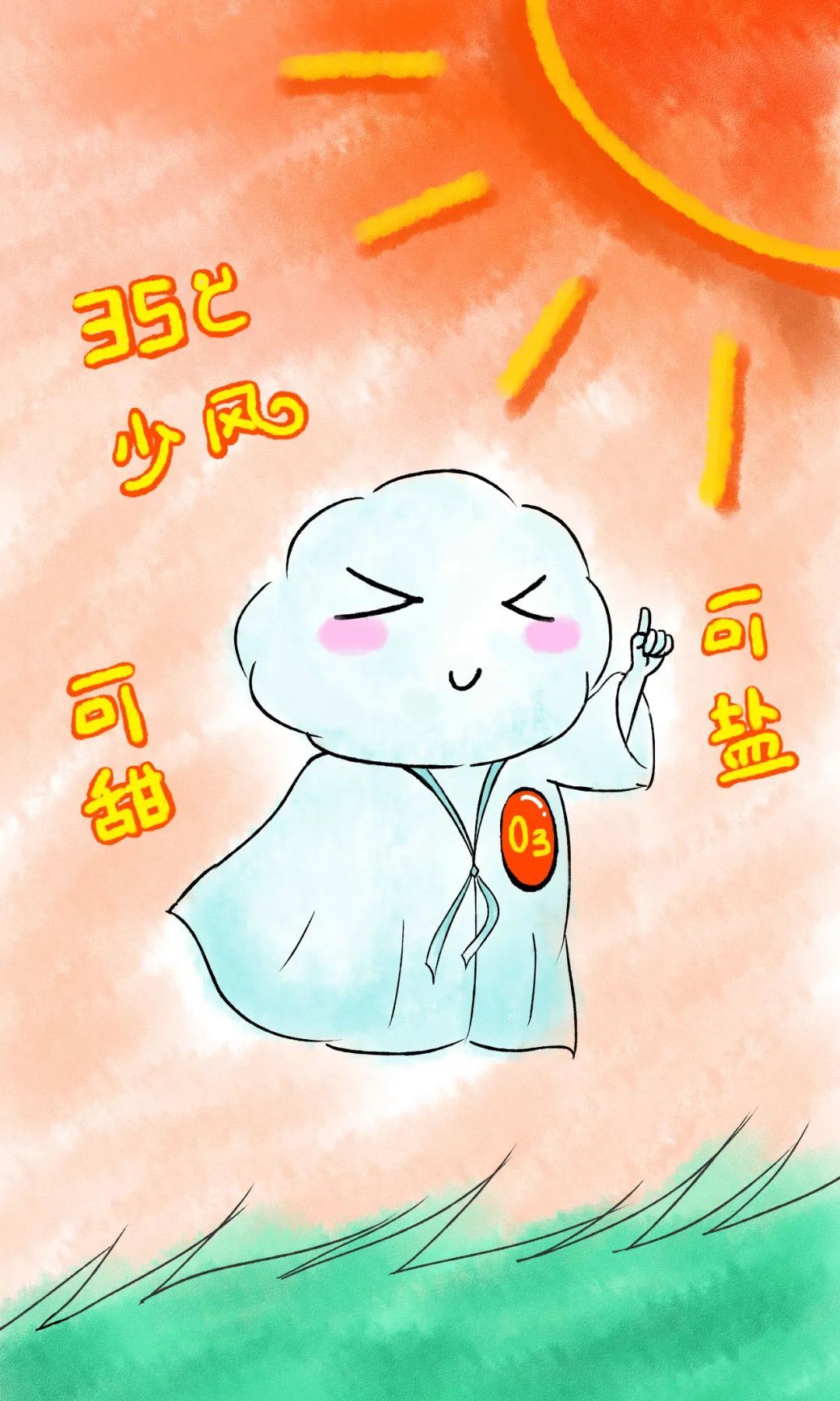 臭氧污染|一大波高温天临近！这个“双面小恶魔”也来了！