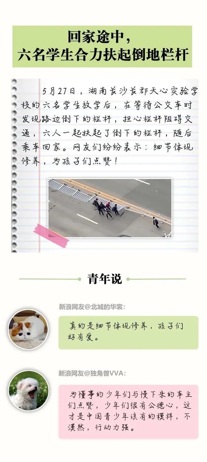 时政|中国人的故事|世间温暖，总与你不期而遇