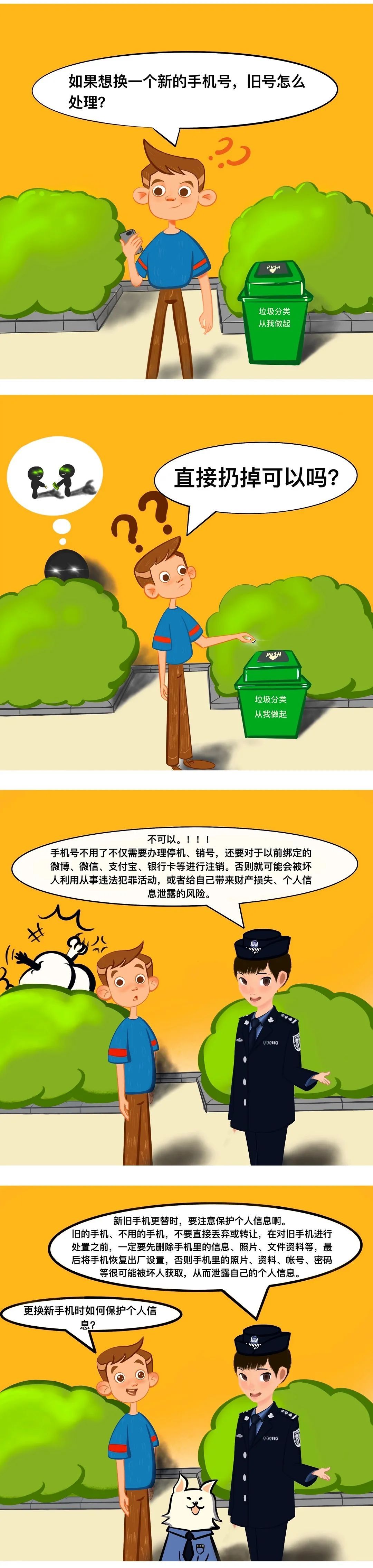 个人隐私|每天一个泄露个人隐私小技巧！