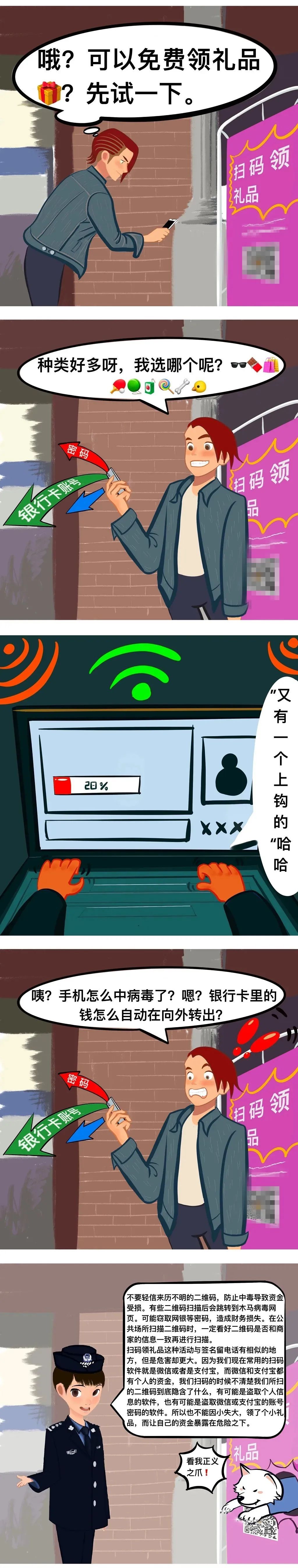 个人隐私|每天一个泄露个人隐私小技巧！