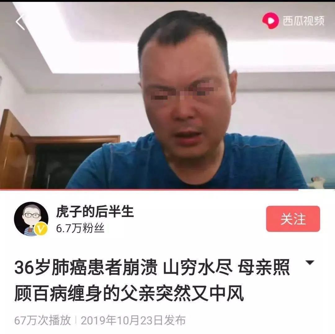 癌症|抗癌博主“卖惨”风波：别因弱者弱点否认求助正当性