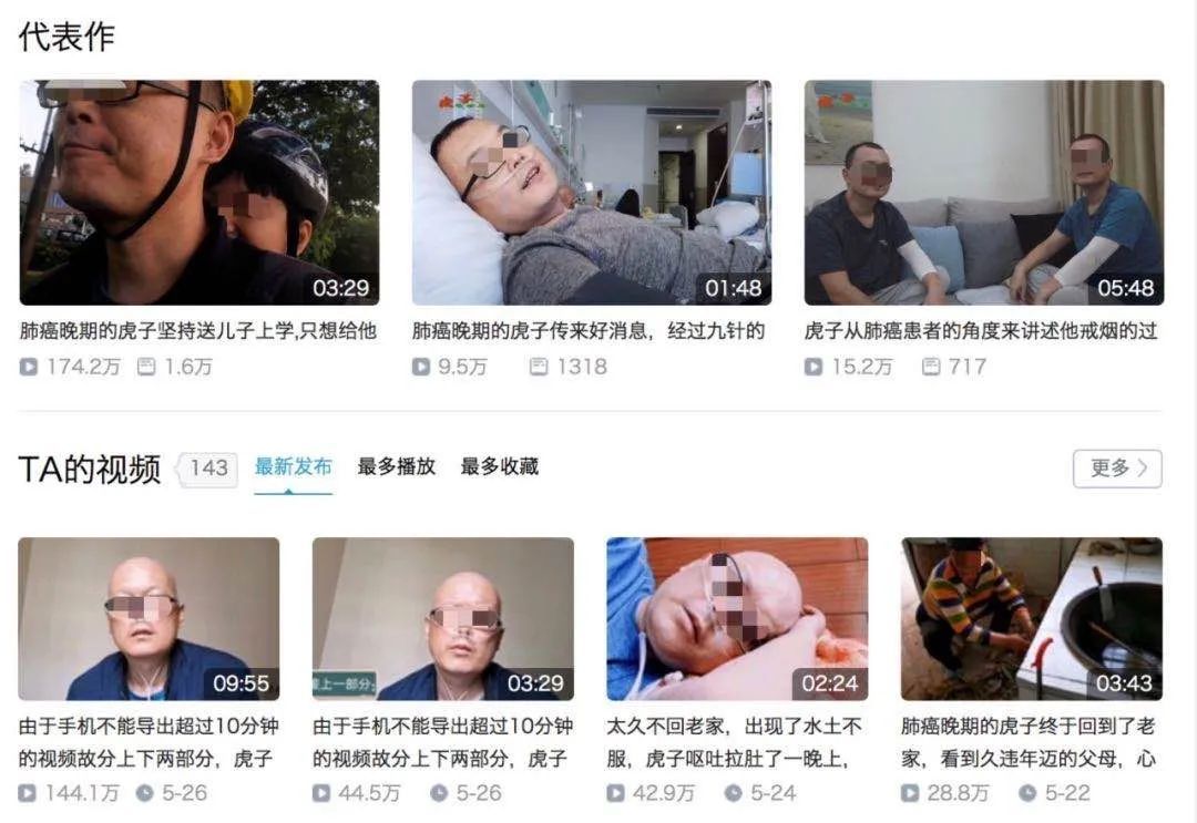 癌症|抗癌博主“卖惨”风波：别因弱者弱点否认求助正当性