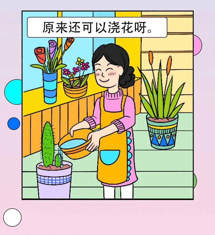 |我家的环保奇遇记