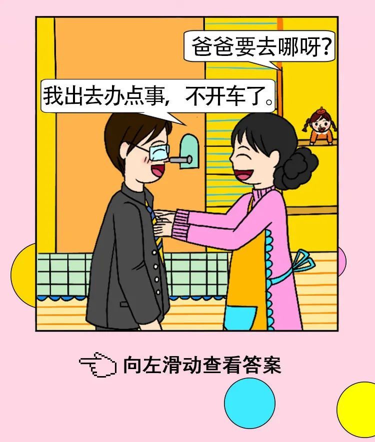 |我家的环保奇遇记