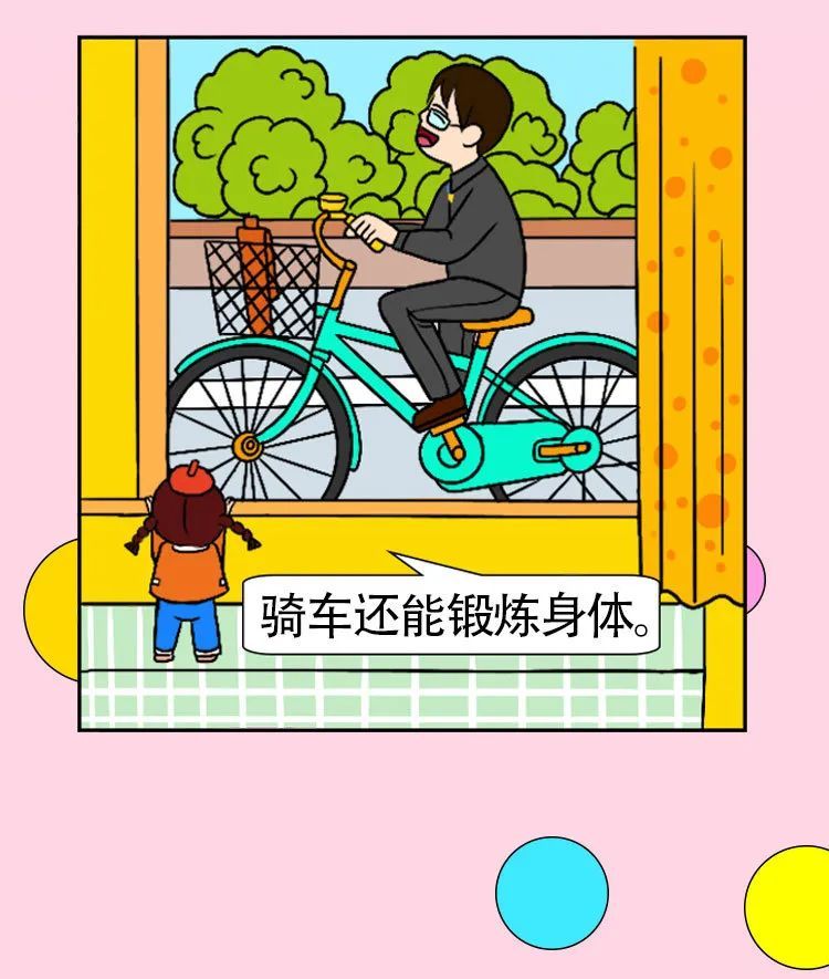 |我家的环保奇遇记