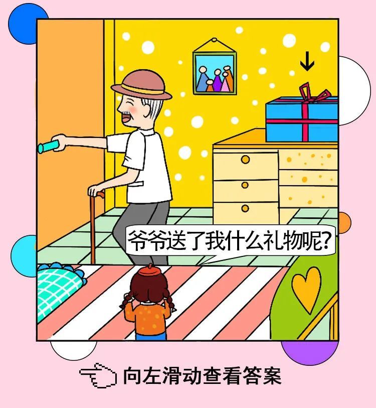 |我家的环保奇遇记