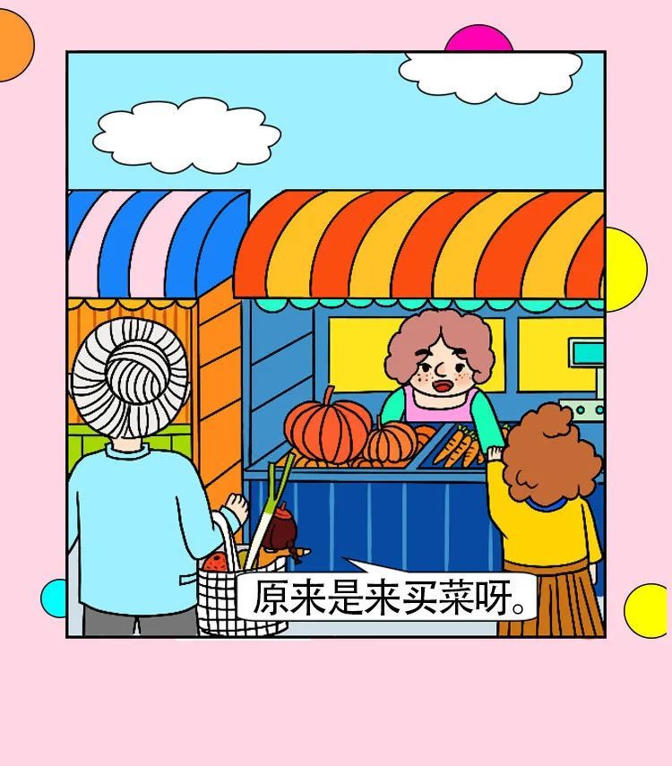 |我家的环保奇遇记