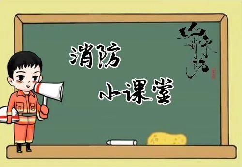 芒种|应急科普丨今日芒种 农忙时节用火安全不能忘