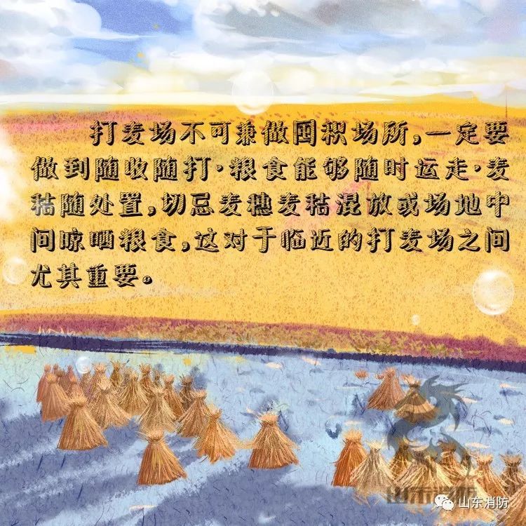 芒种|应急科普丨今日芒种 农忙时节用火安全不能忘
