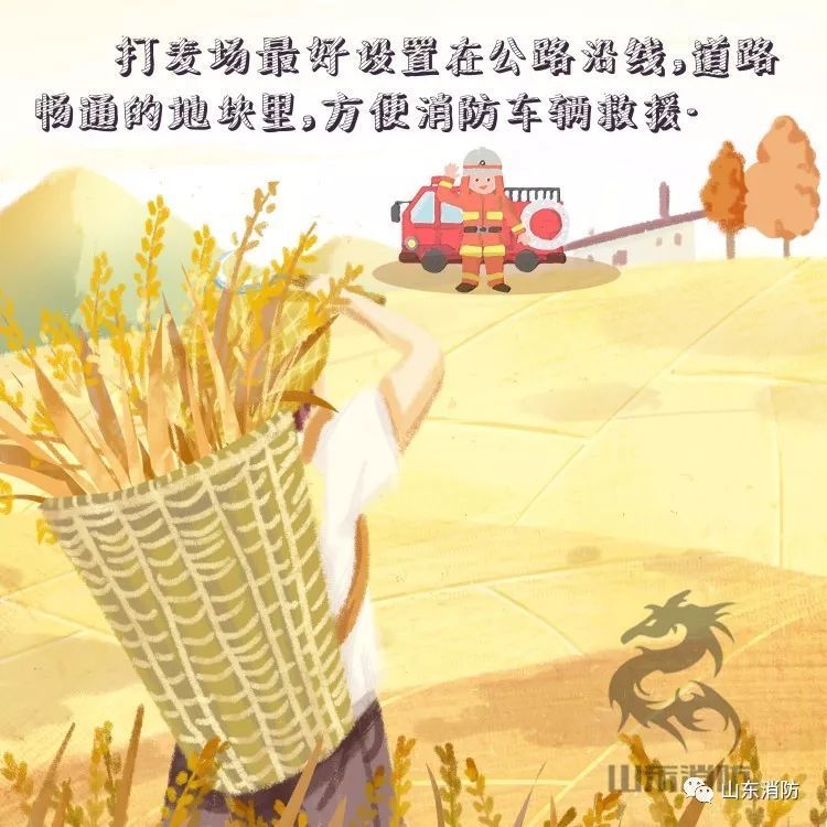 芒种|应急科普丨今日芒种 农忙时节用火安全不能忘
