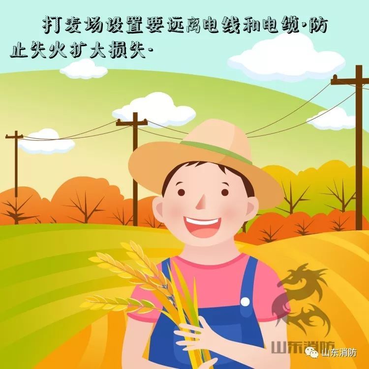 芒种|应急科普丨今日芒种 农忙时节用火安全不能忘