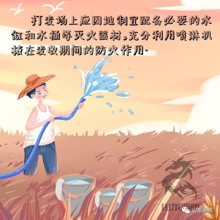 芒种|应急科普丨今日芒种 农忙时节用火安全不能忘