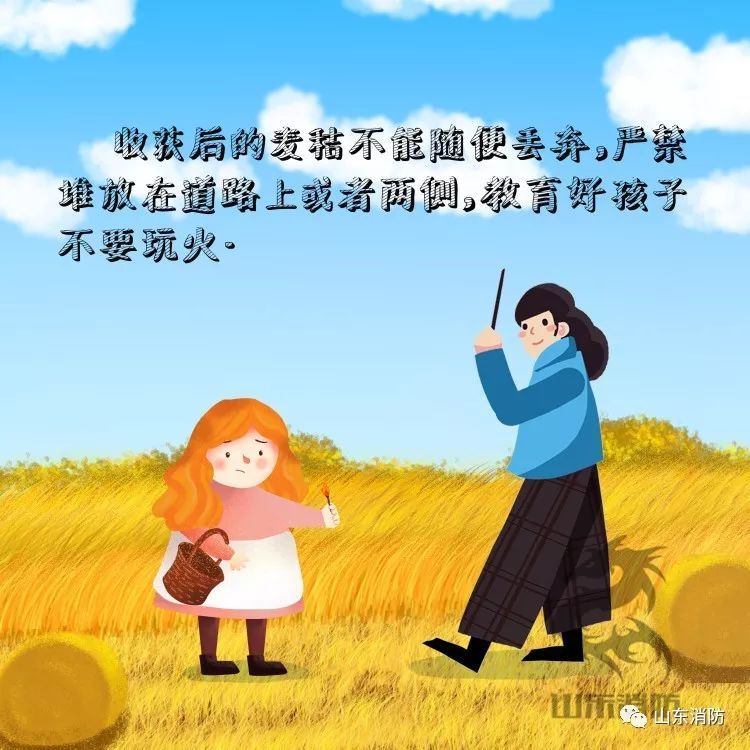 芒种|应急科普丨今日芒种 农忙时节用火安全不能忘