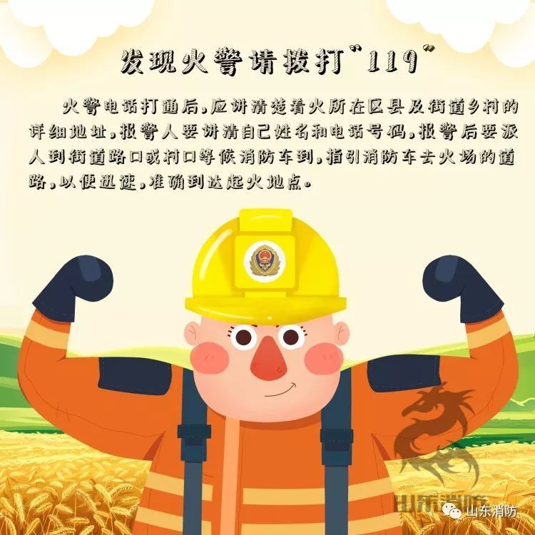 芒种|应急科普丨今日芒种 农忙时节用火安全不能忘