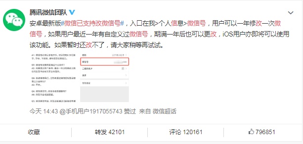 互联网电商|淘宝：不改