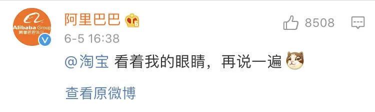 互联网电商|淘宝：不改