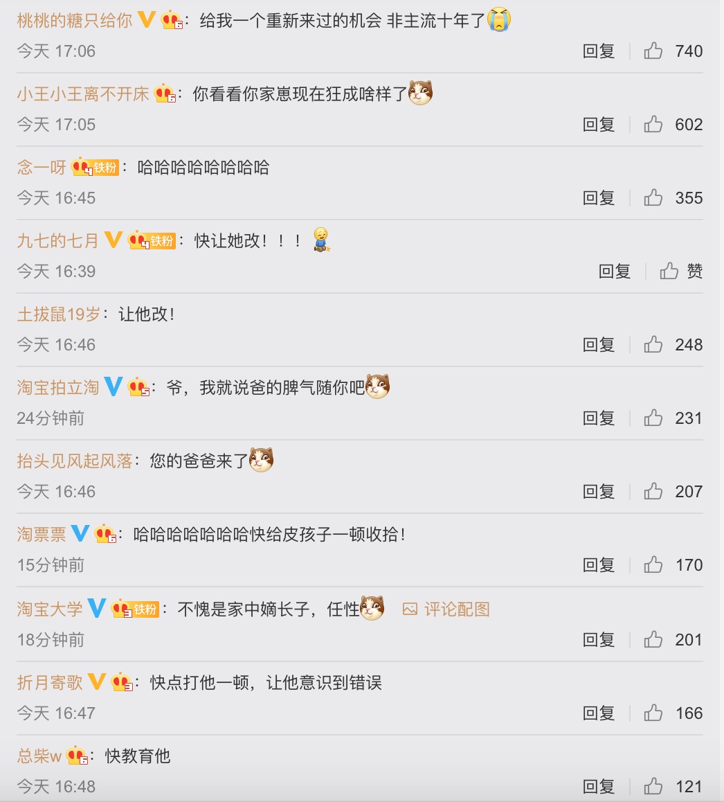 互联网电商|淘宝：不改