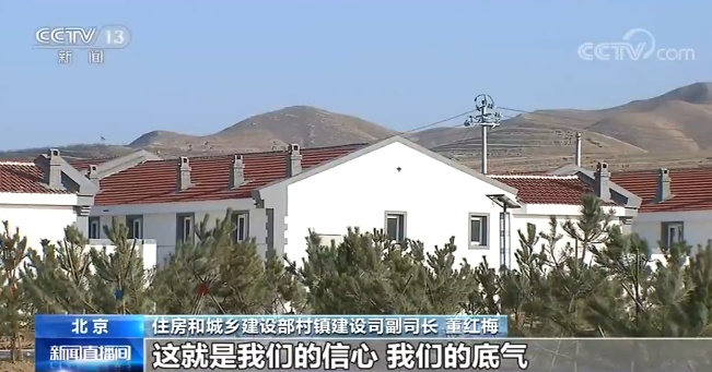 时政|住房和城乡建设部 国务院扶贫办：对建档立卡贫困户住房安全再确认、再检验