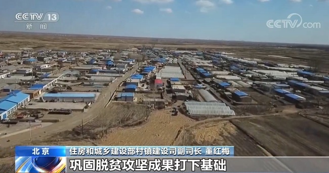 时政|住房和城乡建设部 国务院扶贫办：对建档立卡贫困户住房安全再确认、再检验