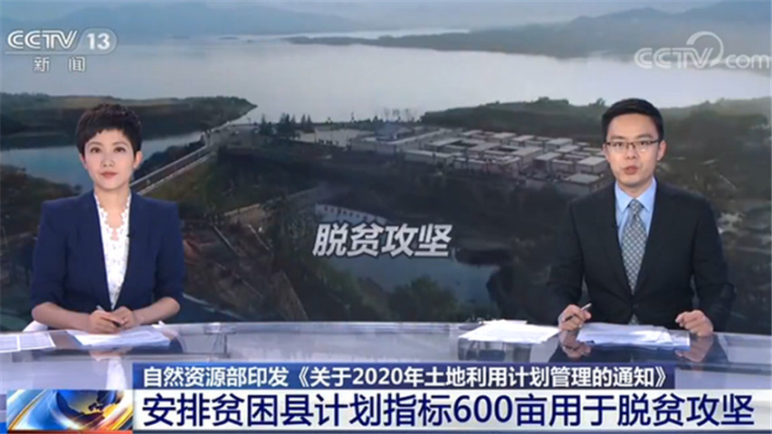 计划管理|自然资源部印发《关于2020年土地利用计划管理的通知》