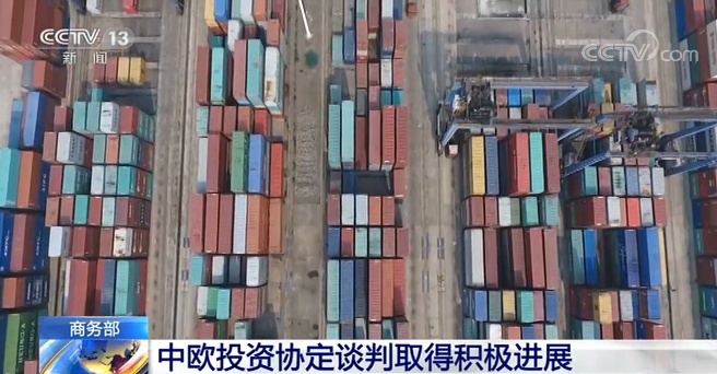 中国商务部|商务部回应近期热点问题：许多跨国公司正考虑在中国扩张产业链