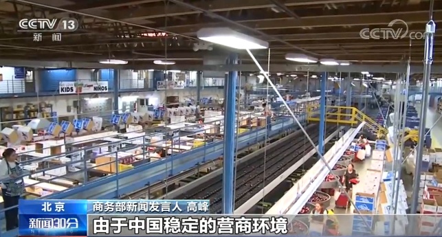 中国商务部|商务部回应近期热点问题：许多跨国公司正考虑在中国扩张产业链