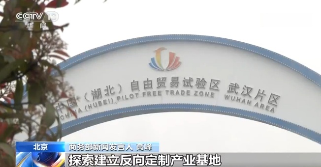 中国商务部|商务部回应近期热点问题：许多跨国公司正考虑在中国扩张产业链