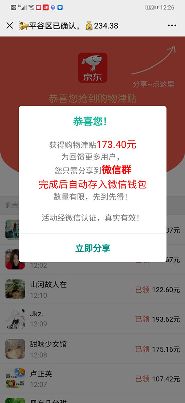 韩国瑜|每经19点 | 假的！微信群里的“消费券”、“购物津贴”链接不要信；高雄市长韩国瑜被罢免；武汉大学83年老牌坊遭搅拌车撞击后受损