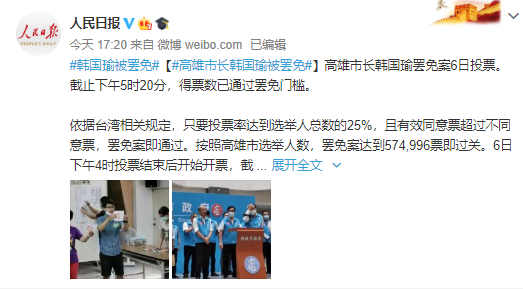 韩国瑜|每经19点 | 假的！微信群里的“消费券”、“购物津贴”链接不要信；高雄市长韩国瑜被罢免；武汉大学83年老牌坊遭搅拌车撞击后受损